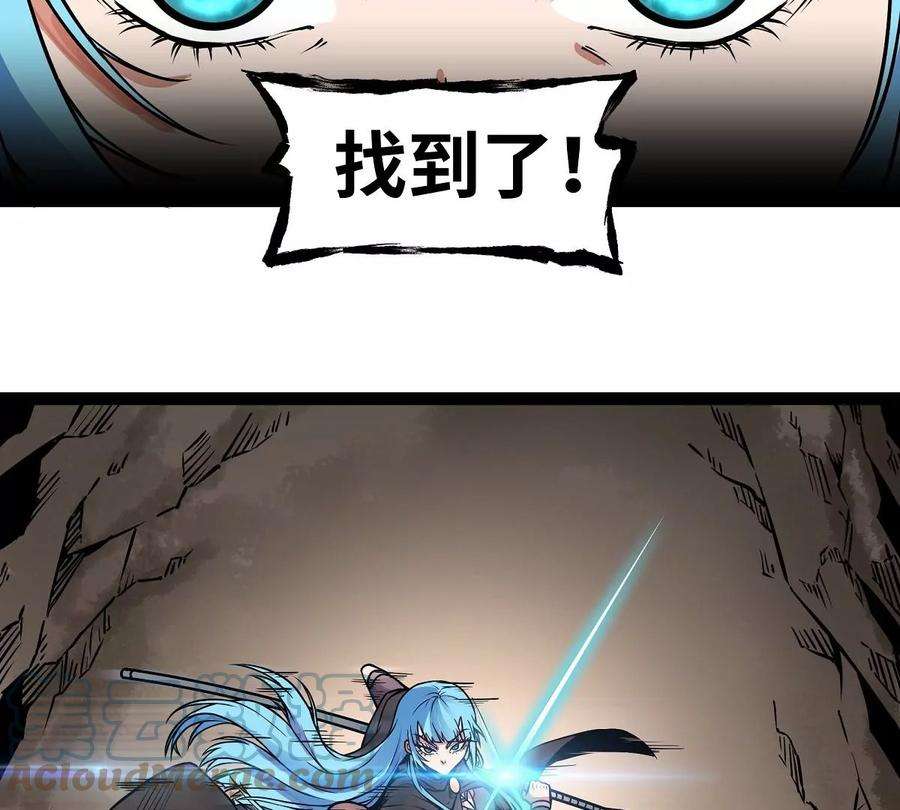 魔王勇者8话 哥布林狂化