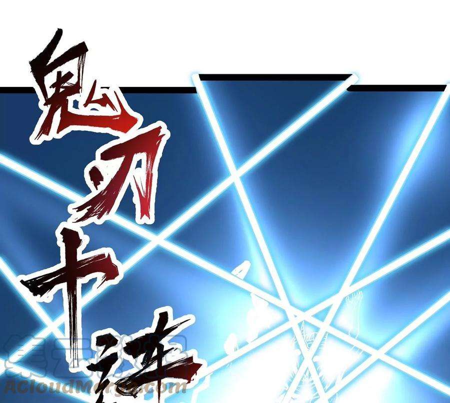 魔王勇者8话 哥布林狂化