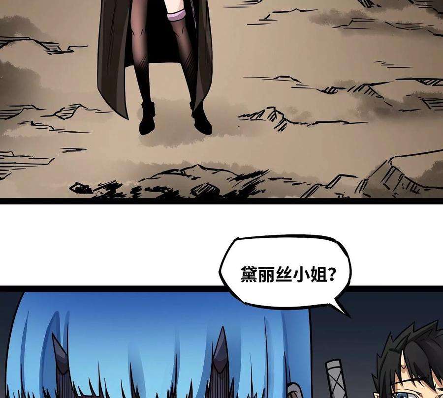 魔王勇者8话 哥布林狂化