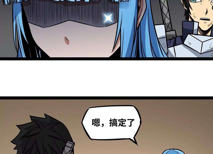 魔王勇者8话 哥布林狂化