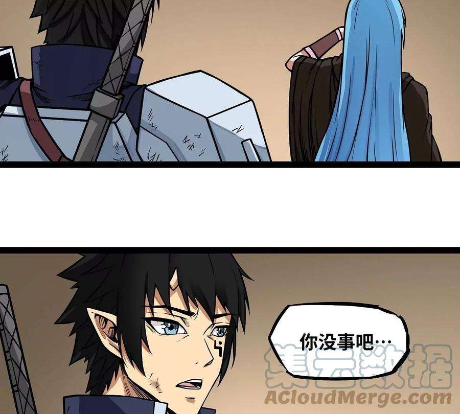 魔王勇者8话 哥布林狂化
