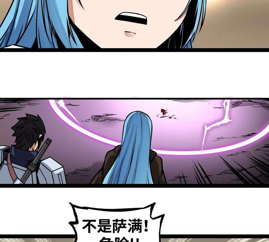 魔王勇者8话 哥布林狂化