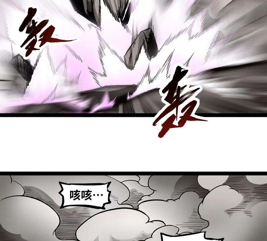 魔王勇者8话 哥布林狂化