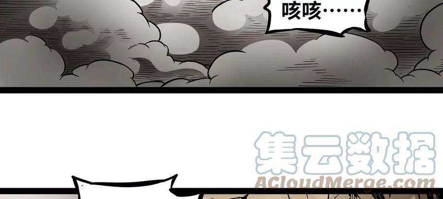 魔王勇者8话 哥布林狂化
