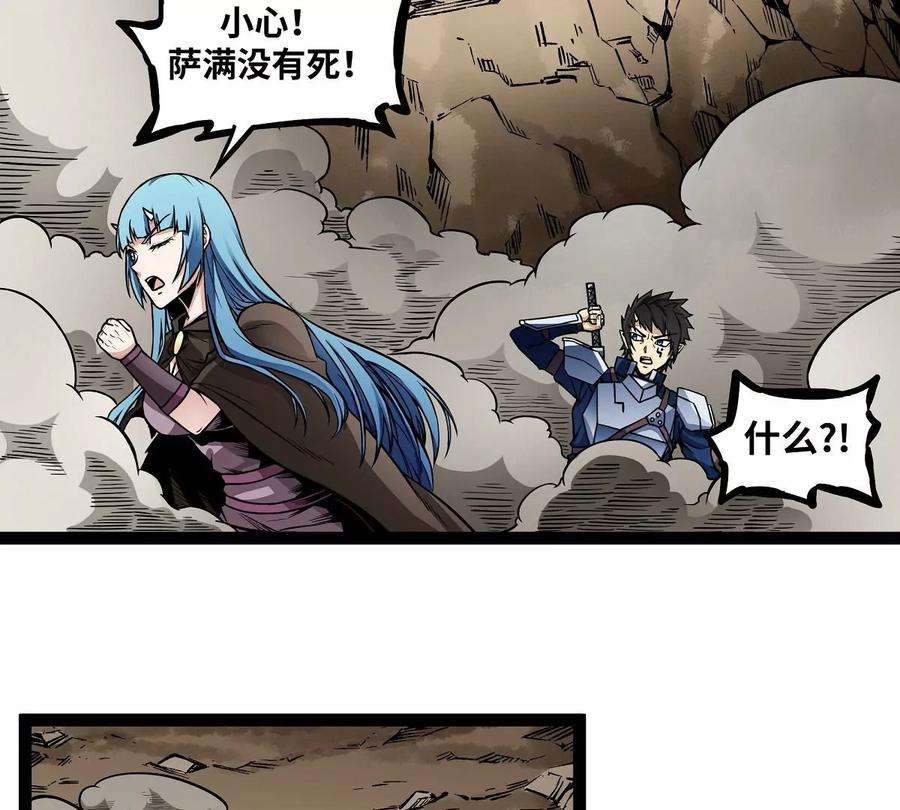 魔王勇者8话 哥布林狂化