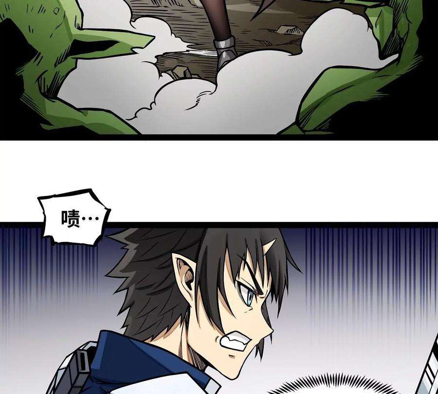 魔王勇者8话 哥布林狂化