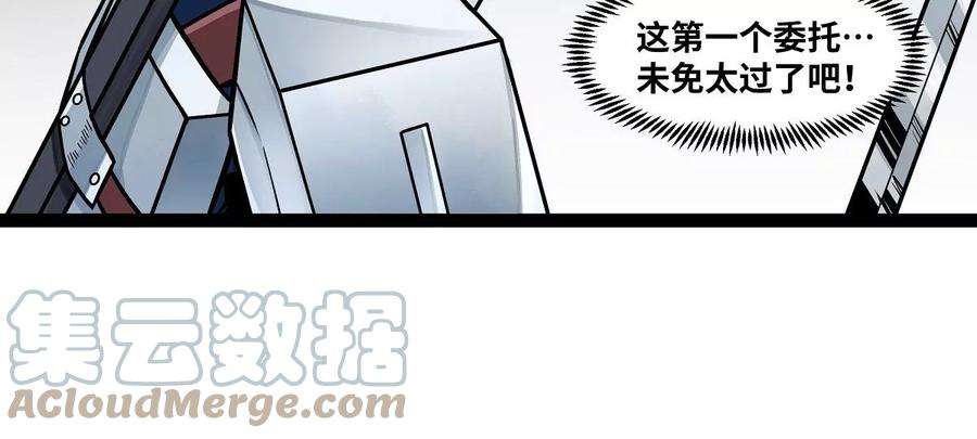 魔王勇者8话 哥布林狂化