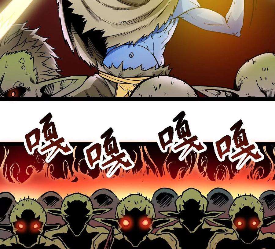 魔王勇者8话 哥布林狂化