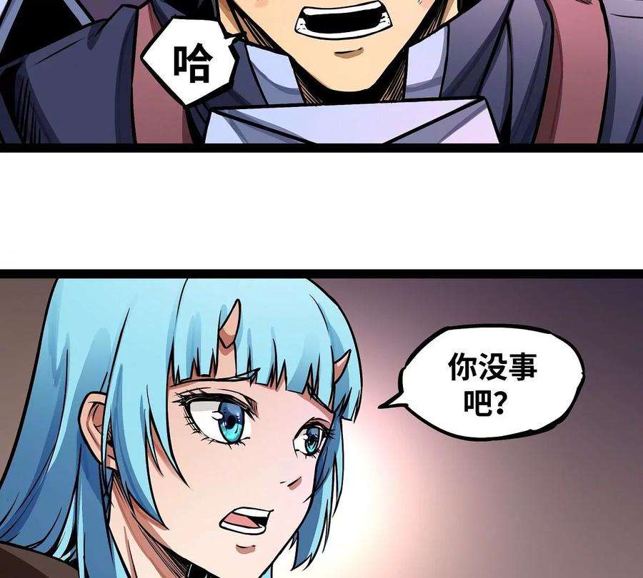 魔王勇者8话 哥布林狂化