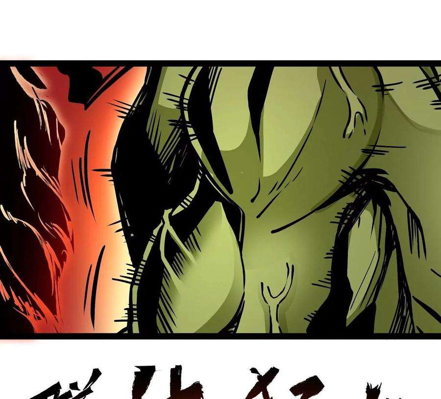 魔王勇者8话 哥布林狂化