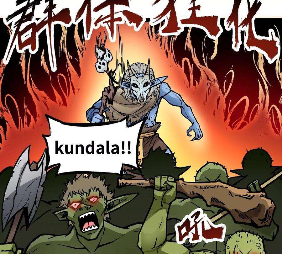 魔王勇者8话 哥布林狂化