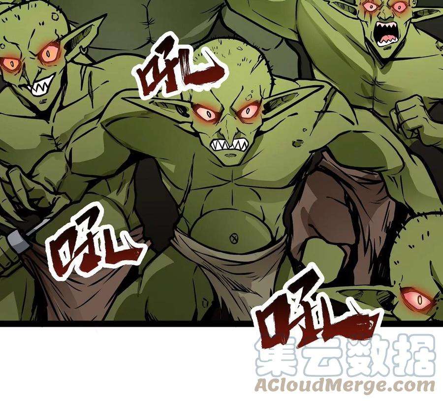 魔王勇者8话 哥布林狂化
