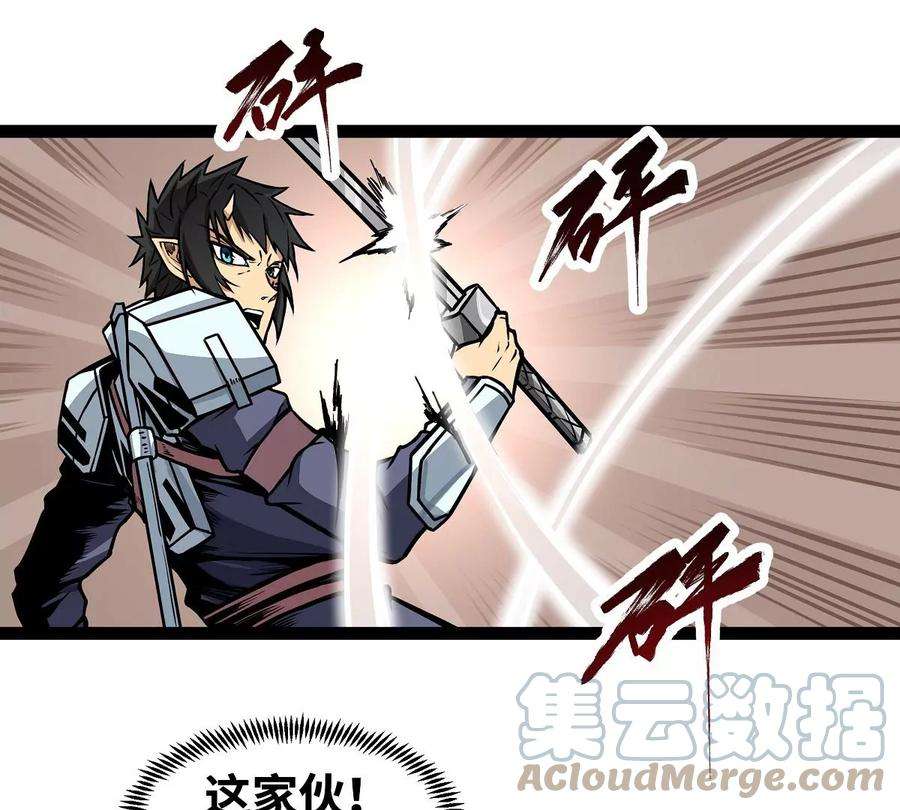 魔王勇者8话 哥布林狂化