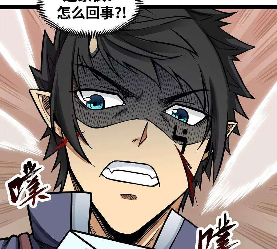 魔王勇者8话 哥布林狂化