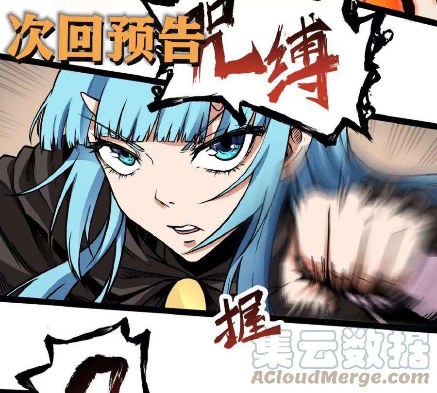 魔王勇者8话 哥布林狂化