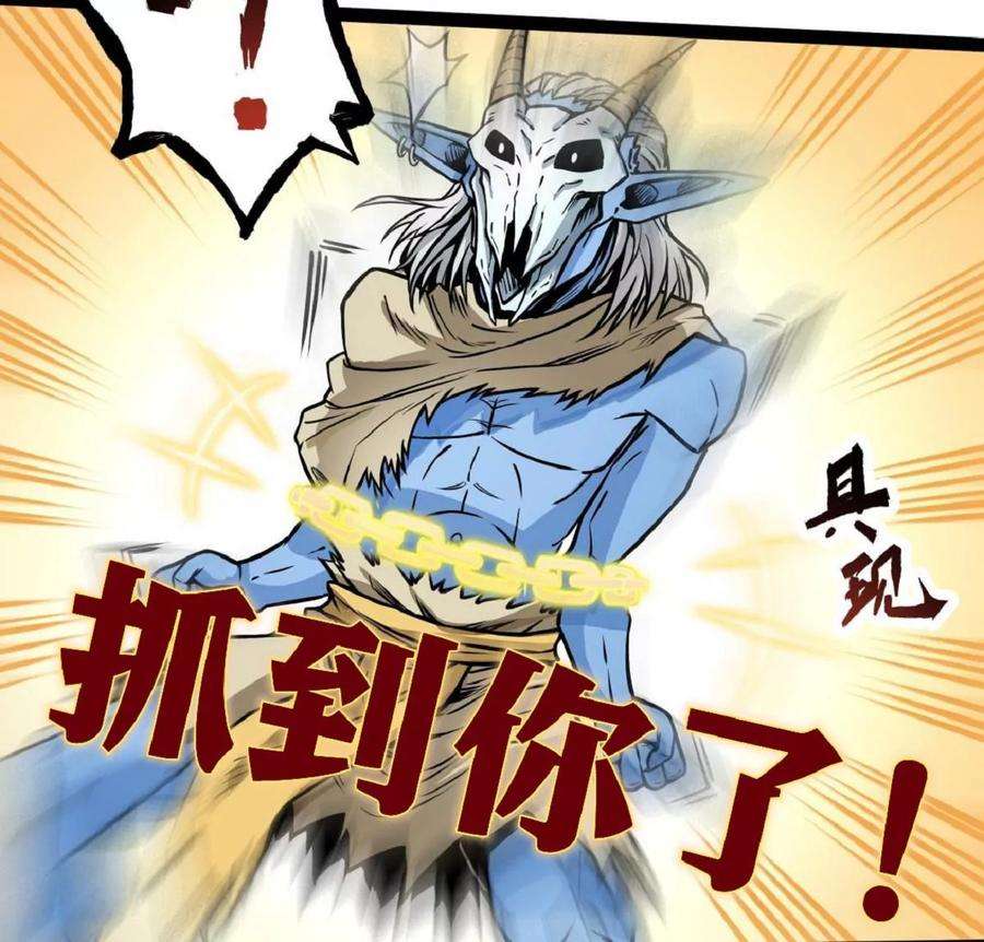 魔王勇者8话 哥布林狂化