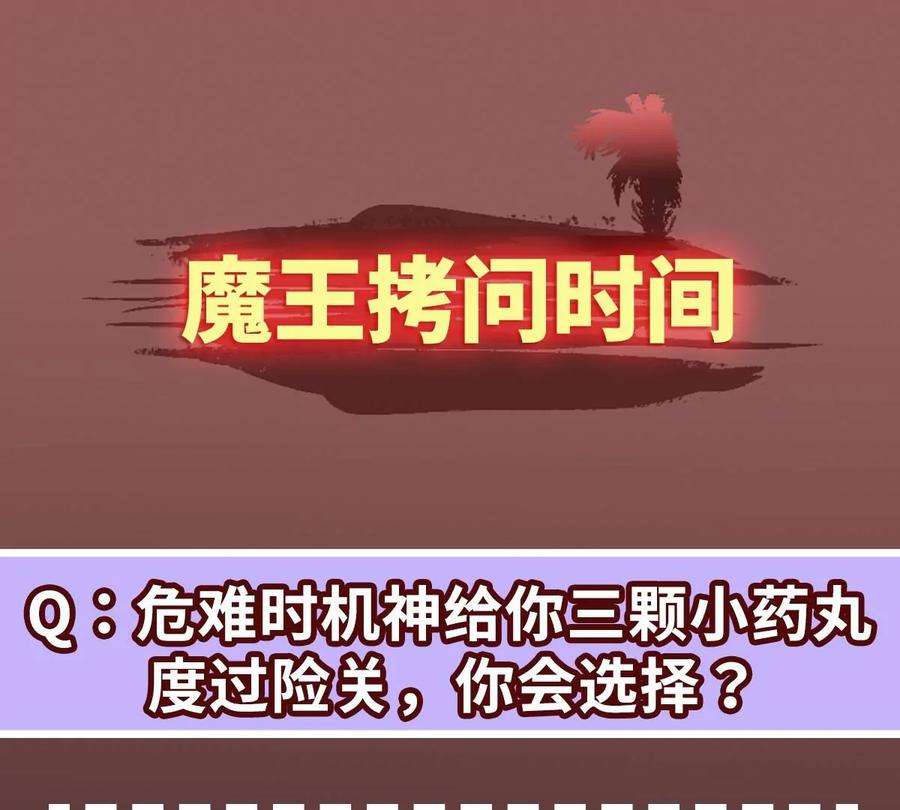 魔王勇者8话 哥布林狂化