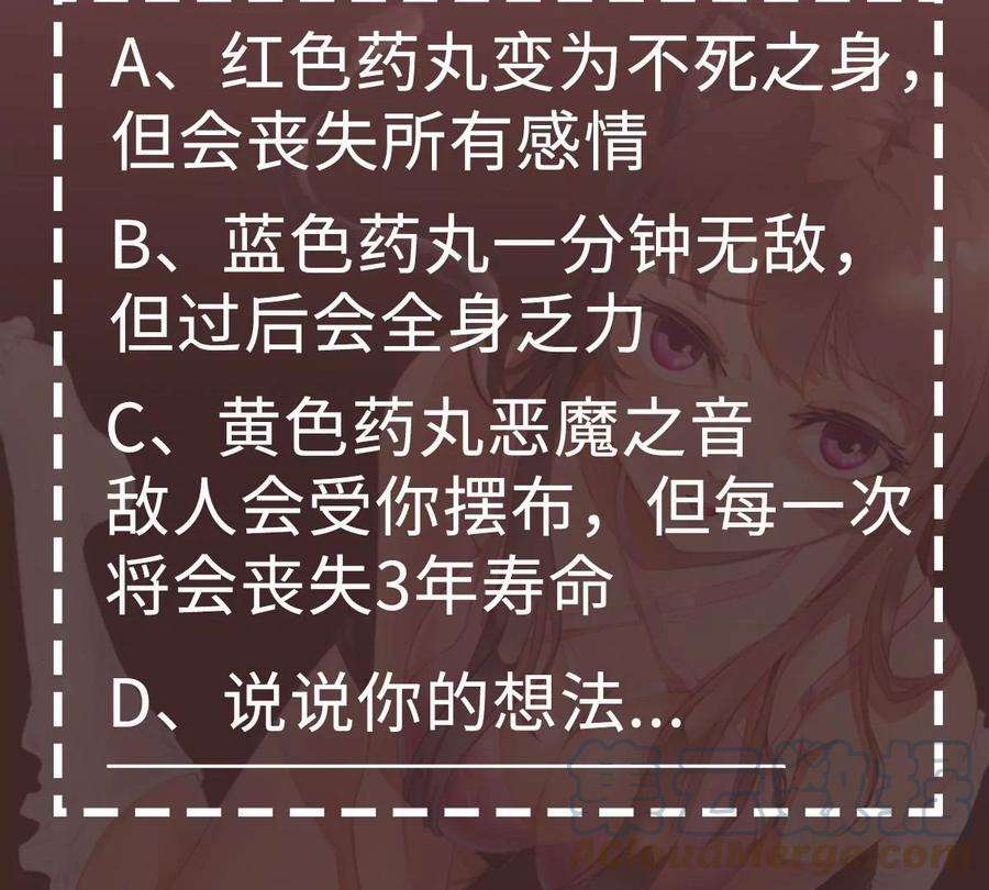 魔王勇者8话 哥布林狂化