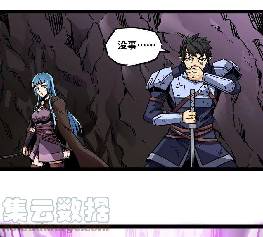 魔王勇者8话 哥布林狂化