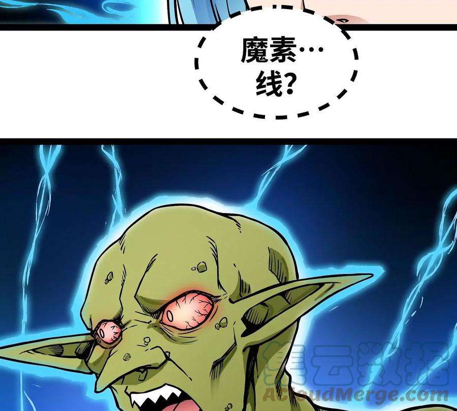 魔王勇者9话 血禁术式