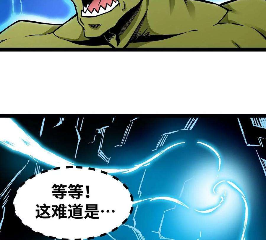 魔王勇者9话 血禁术式