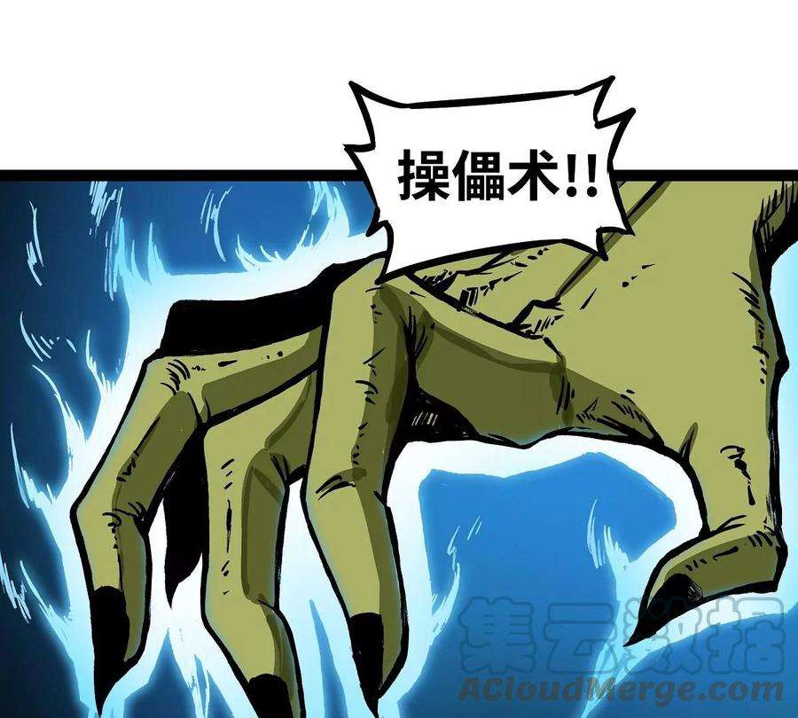 魔王勇者9话 血禁术式