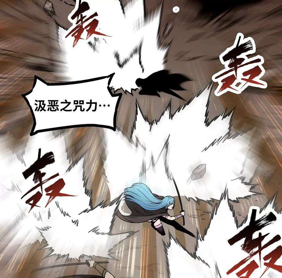 魔王勇者9话 血禁术式