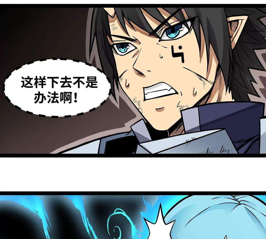 魔王勇者9话 血禁术式