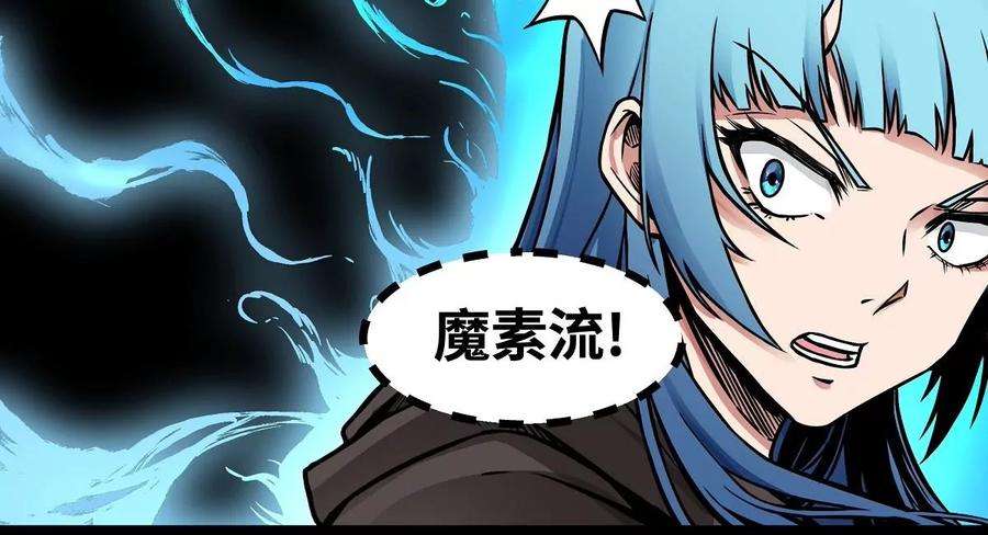 魔王勇者9话 血禁术式