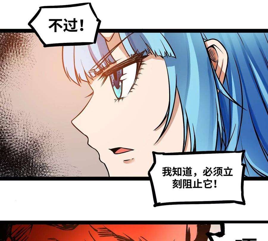 魔王勇者9话 血禁术式