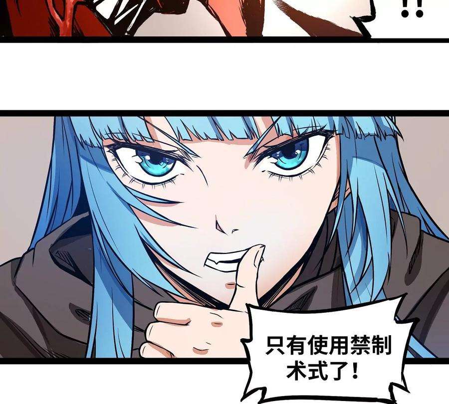 魔王勇者9话 血禁术式