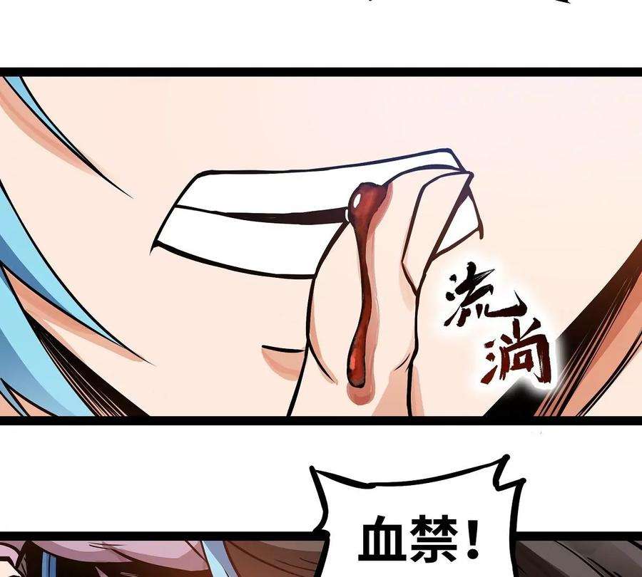 魔王勇者9话 血禁术式