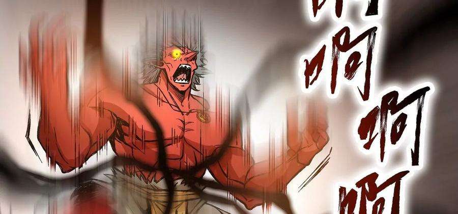 魔王勇者9话 血禁术式