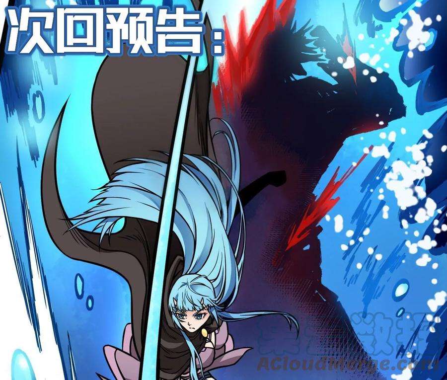 魔王勇者9话 血禁术式