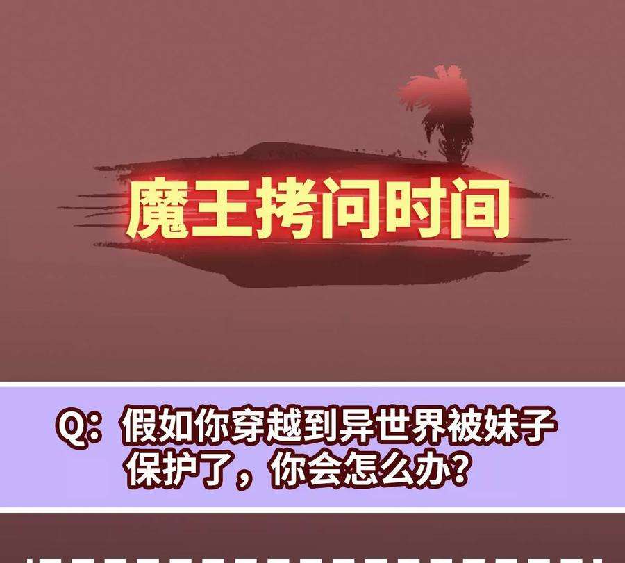 魔王勇者9话 血禁术式