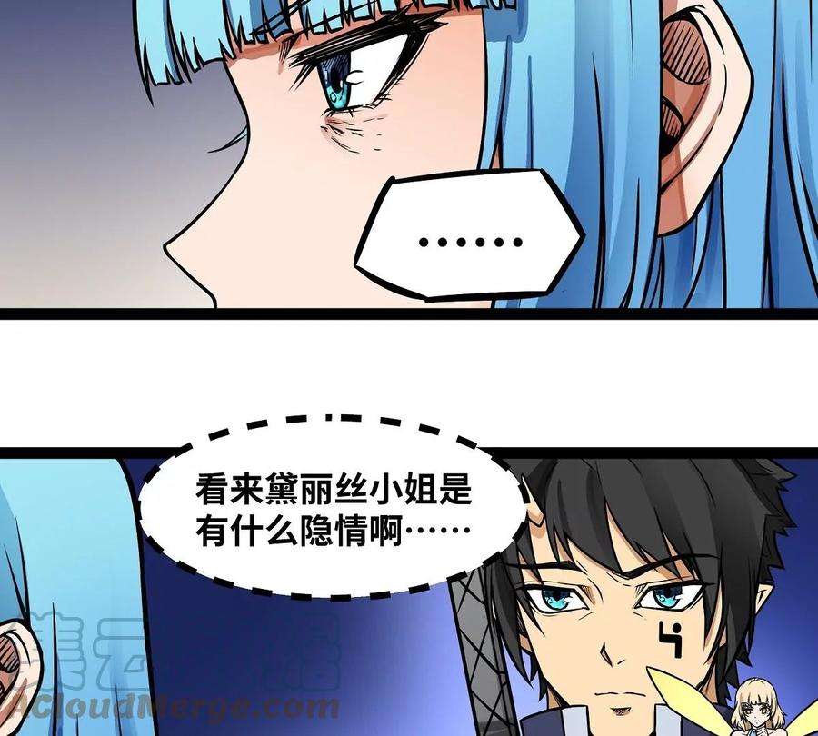 魔王勇者10话 殊死一搏