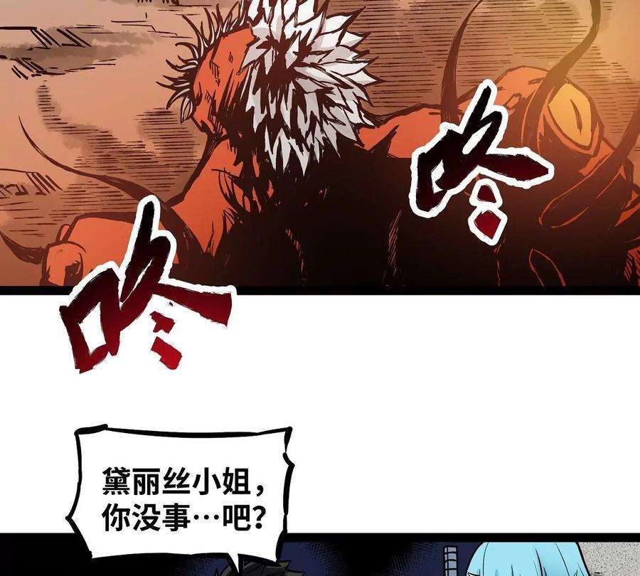 魔王勇者10话 殊死一搏