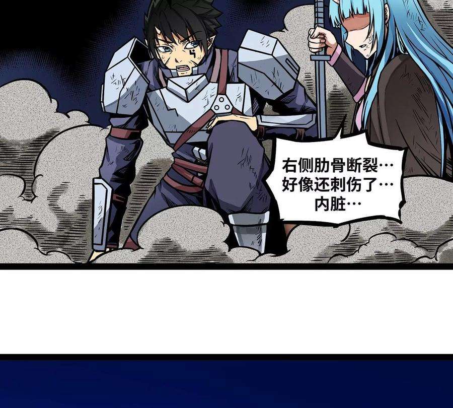 魔王勇者10话 殊死一搏