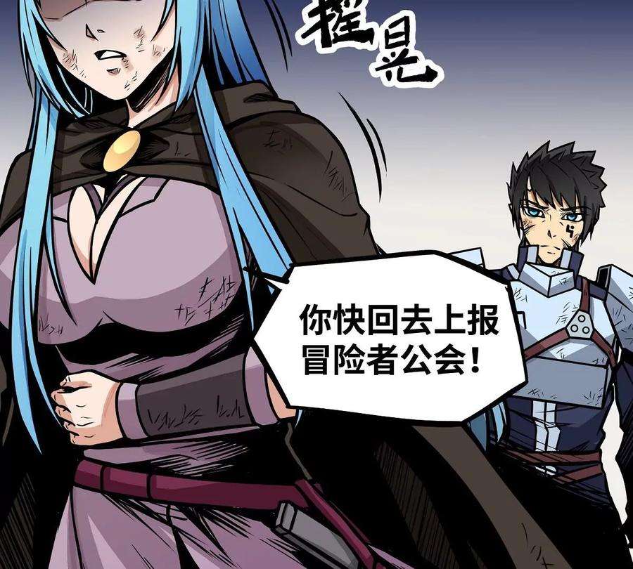 魔王勇者10话 殊死一搏