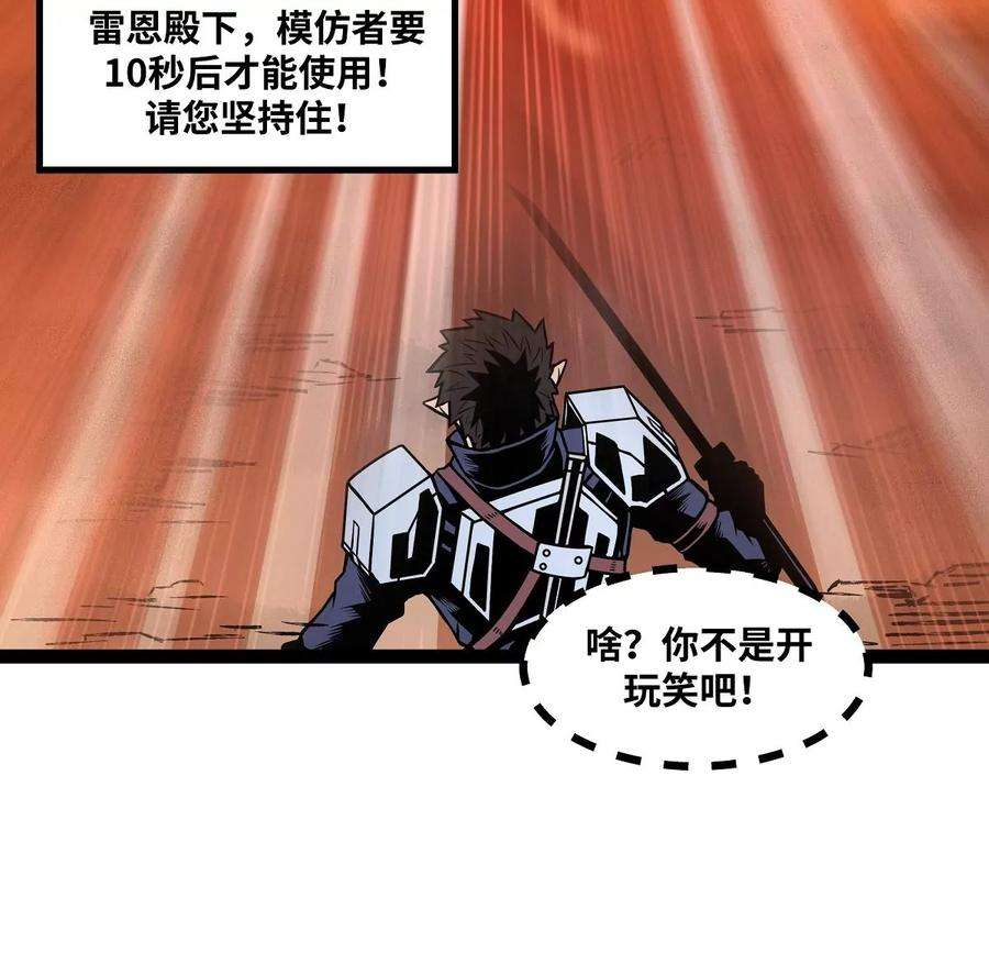 魔王勇者10话 殊死一搏