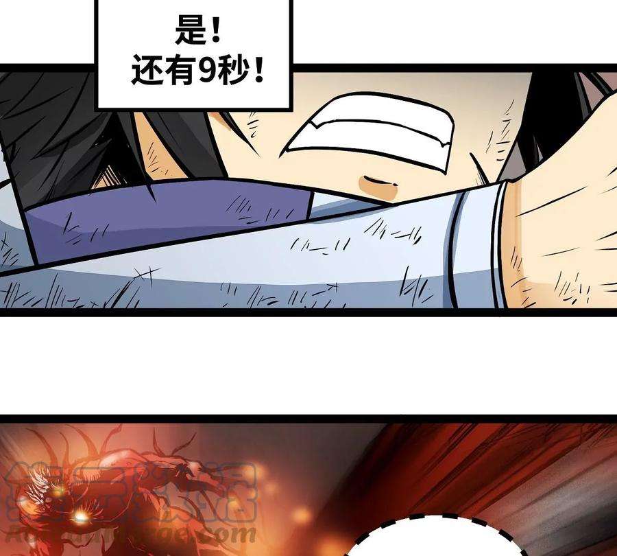 魔王勇者10话 殊死一搏