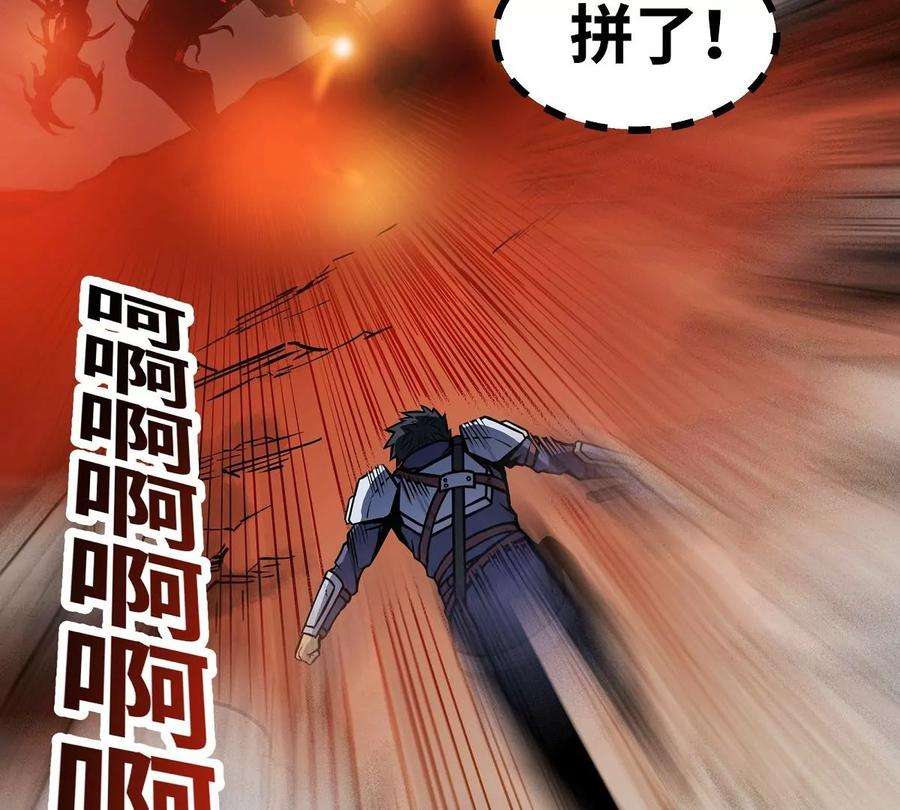 魔王勇者10话 殊死一搏