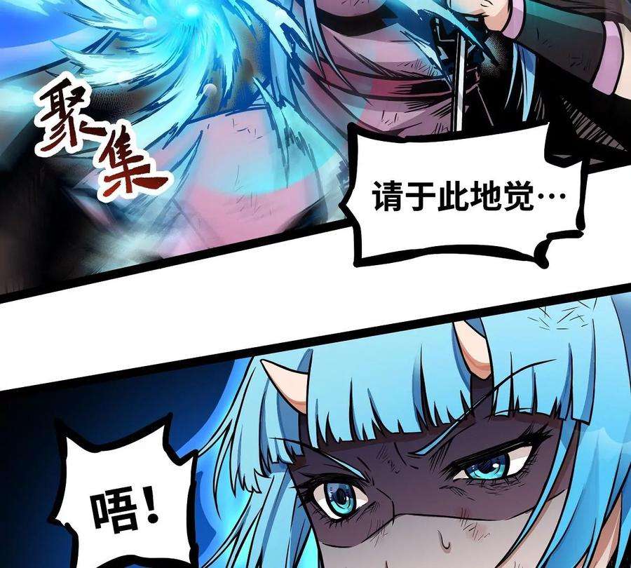 魔王勇者11话 生死时速