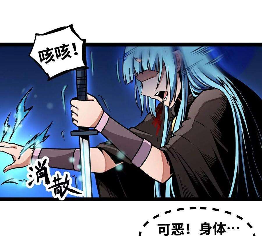 魔王勇者11话 生死时速