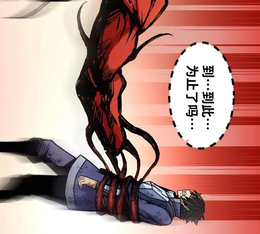 魔王勇者11话 生死时速