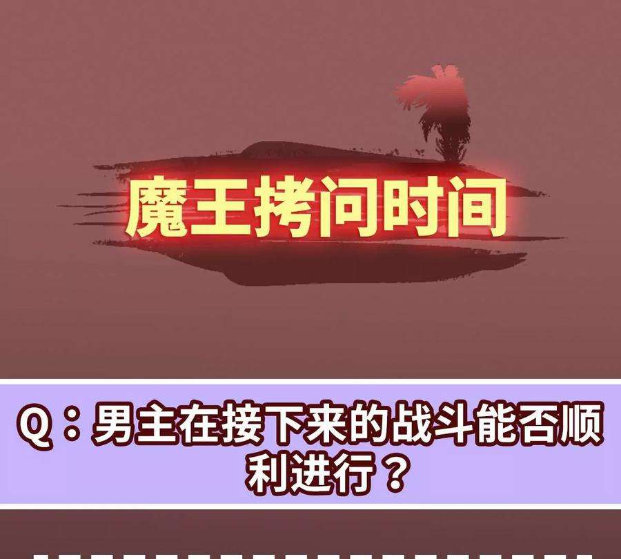 魔王勇者11话 生死时速