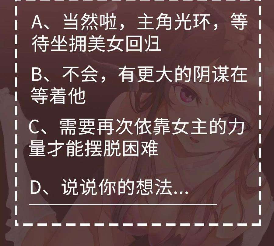 魔王勇者11话 生死时速