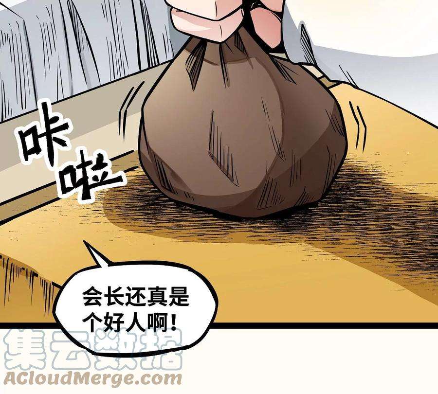 魔王勇者12话 劫后余生