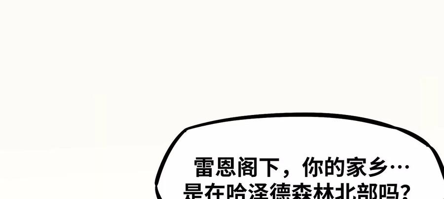 魔王勇者12话 劫后余生