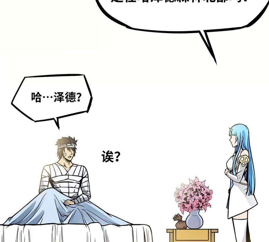 魔王勇者12话 劫后余生
